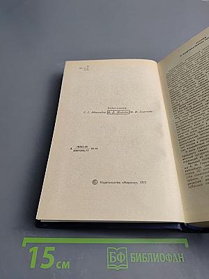 Великий Моурави. Книга первая. Пробуждение Барса