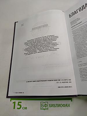 Беседы об экономике. Том V