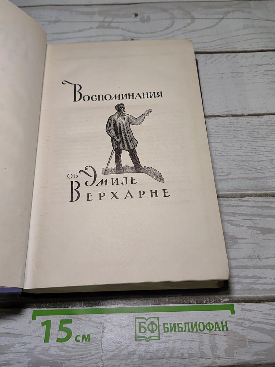 Избранные произведения. Том второй