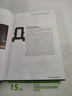 Беседы об экономике. Том V