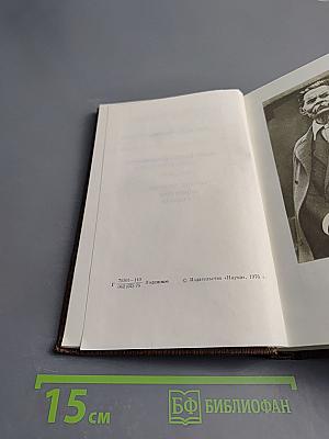 Собрание сочинений. Том двадцать пятый: Жизнь Клима Самгина (Сорок лет). 1925-1936