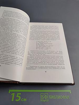 Собрание сочинений. Том двадцать пятый: Жизнь Клима Самгина (Сорок лет). 1925-1936