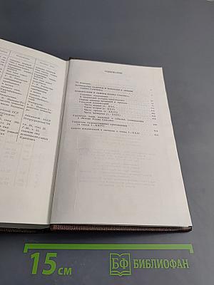Собрание сочинений. Том двадцать пятый: Жизнь Клима Самгина (Сорок лет). 1925-1936