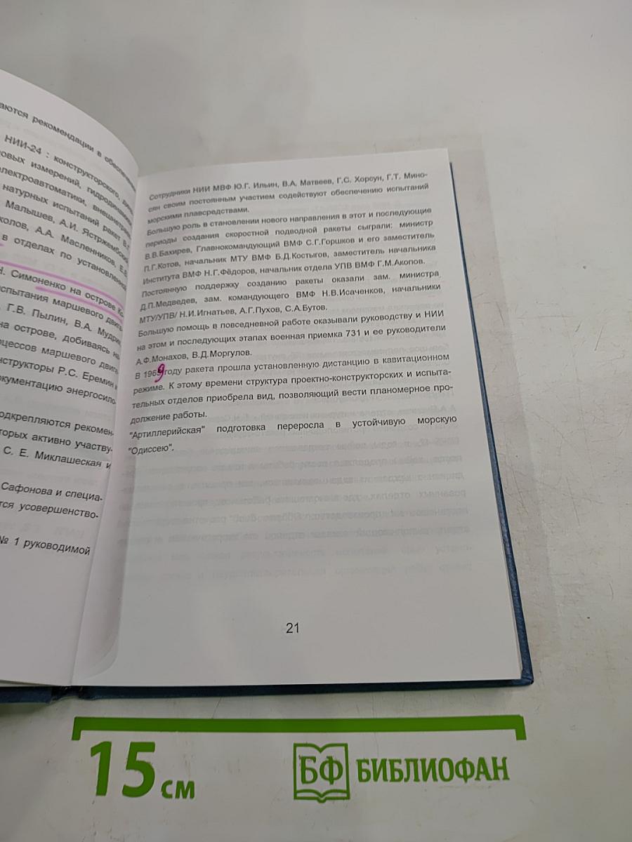 История: События, Техника, Люди
