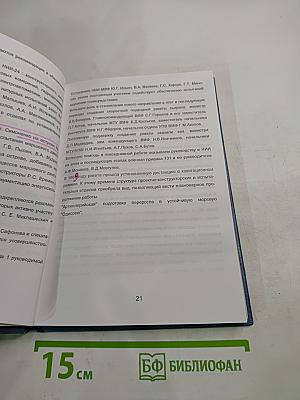 История: События, Техника, Люди