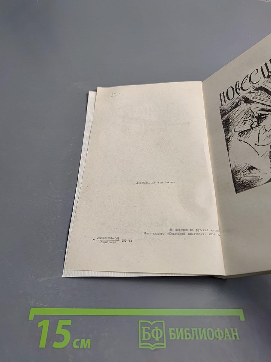 Зеленая ночь. Повести и рассказы