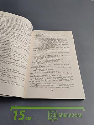 Зеленая ночь. Повести и рассказы