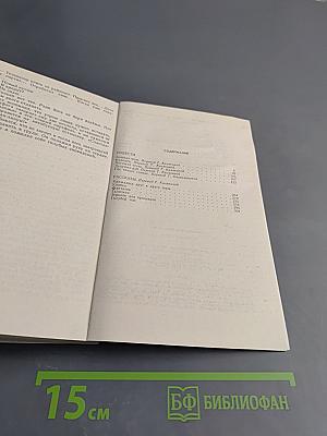 Зеленая ночь. Повести и рассказы