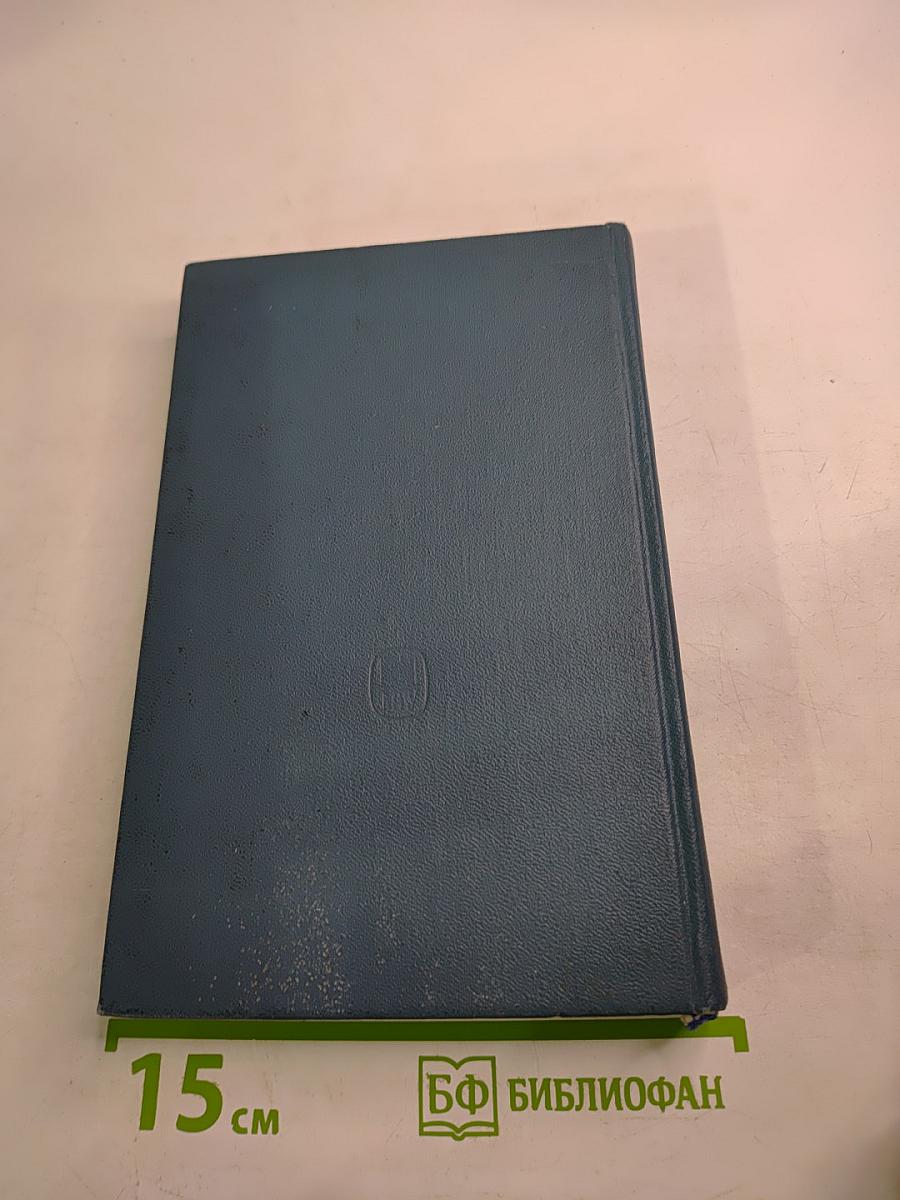 Влияние научно-технической революции на мировое капиталистическое хозяйство