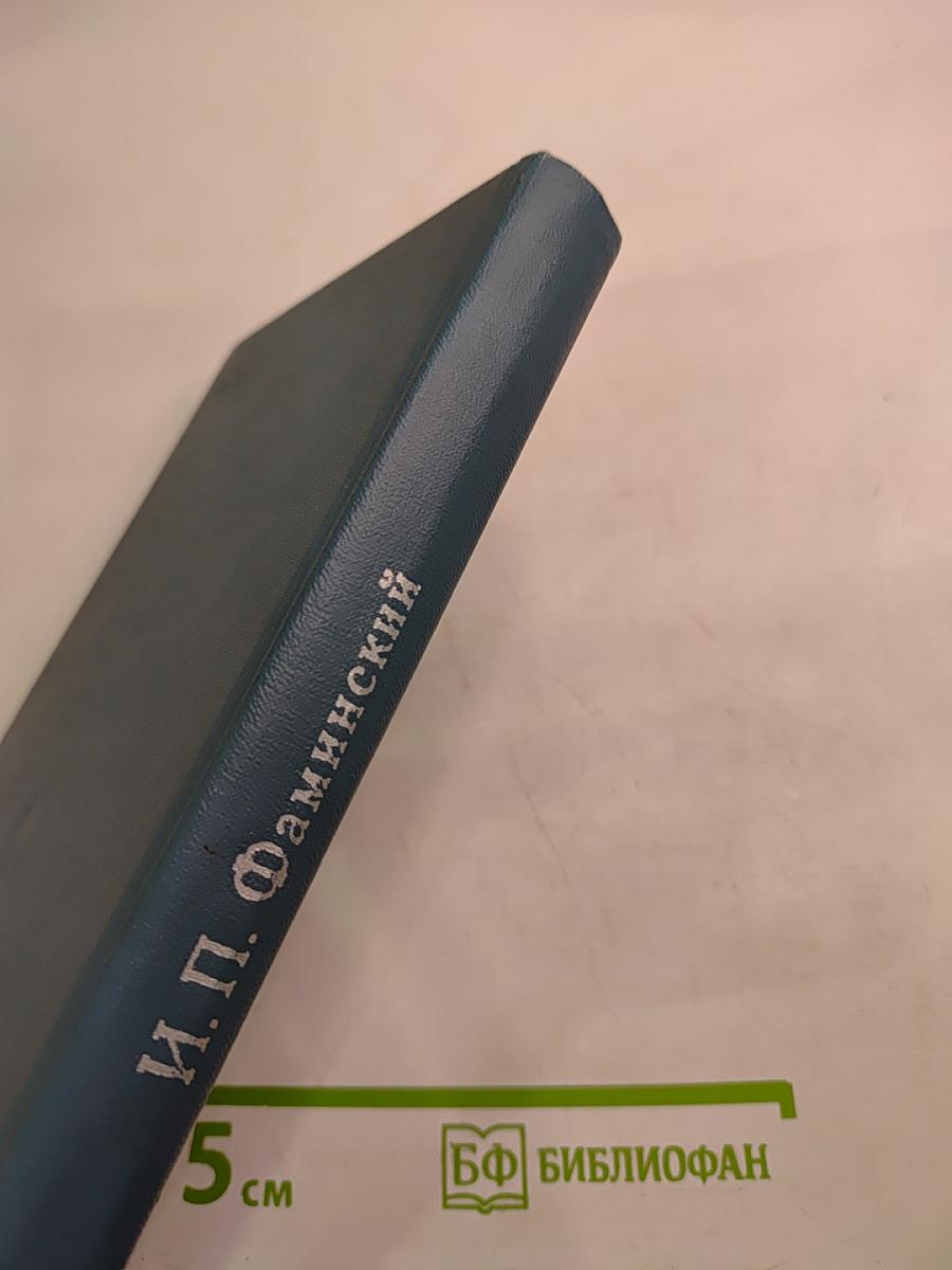 Влияние научно-технической революции на мировое капиталистическое хозяйство