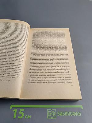 Путешествие Хамфри Клинкера