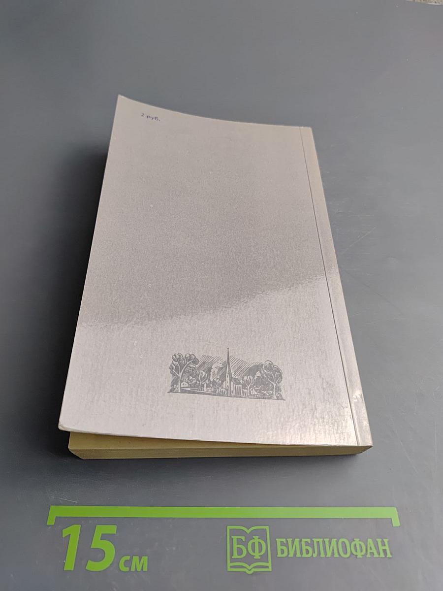 Путешествие Хамфри Клинкера