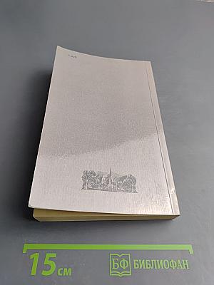 Путешествие Хамфри Клинкера