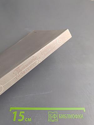 Путешествие Хамфри Клинкера