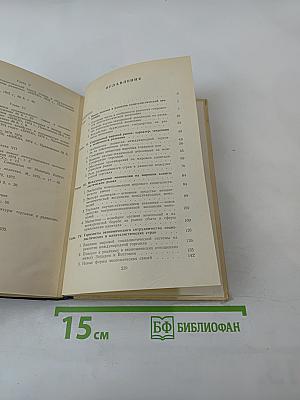 Современный мировой рынок. Тенденции и проблемы развития