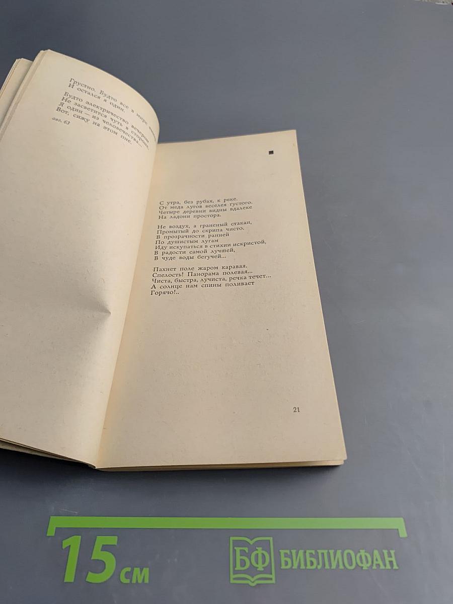 Вполшелеста