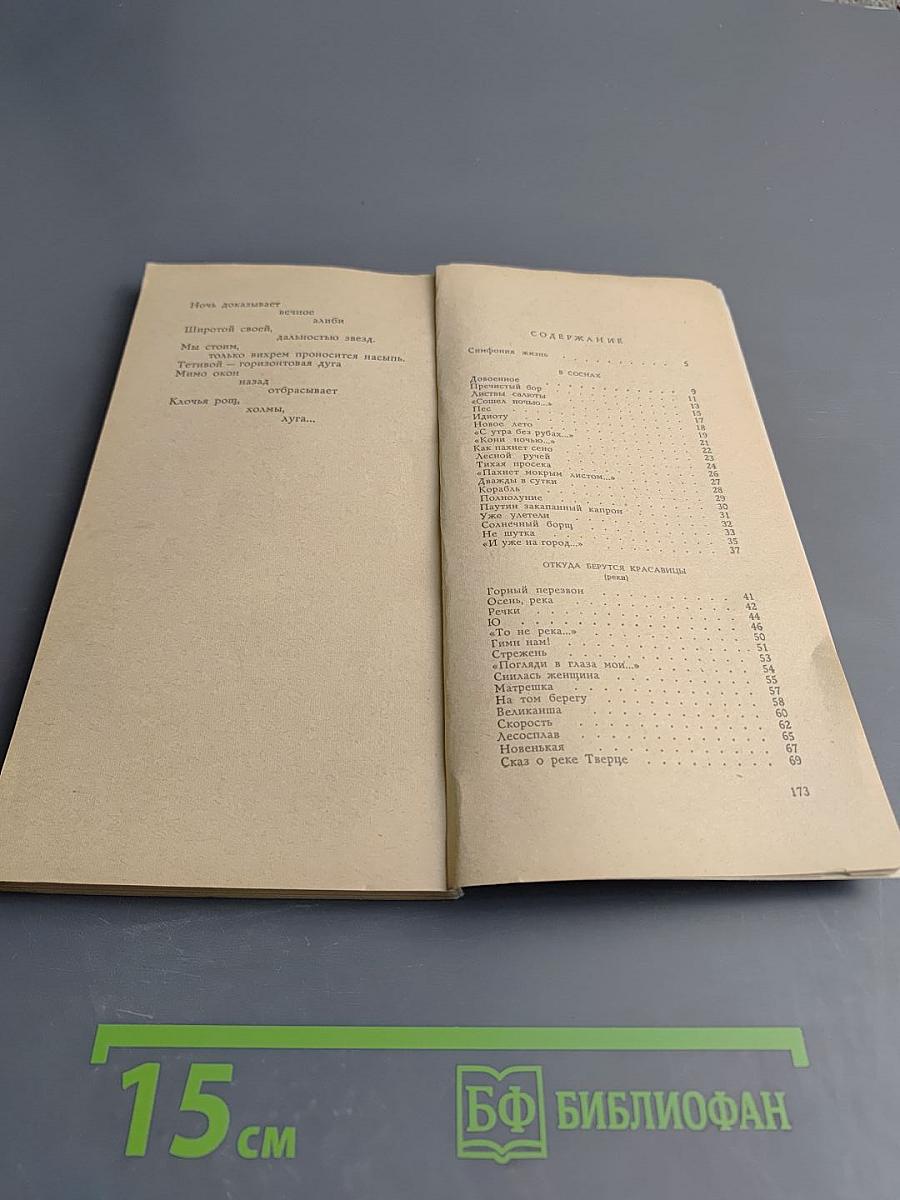 Вполшелеста