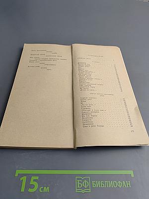 Вполшелеста