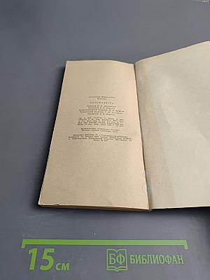 Вполшелеста