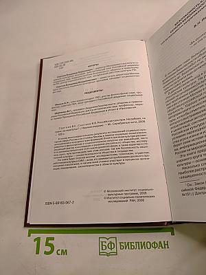 Российская культура на рубеже, на грани, на перепутье?