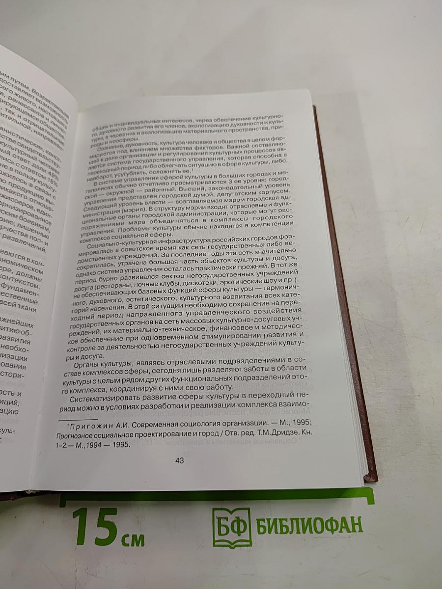 Российская культура на рубеже, на грани, на перепутье?