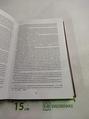 Российская культура на рубеже, на грани, на перепутье?
