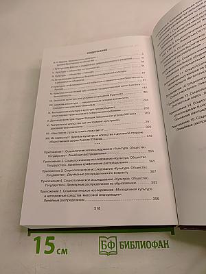 Российская культура на рубеже, на грани, на перепутье?