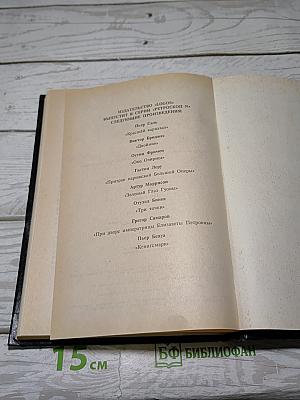 Три точки. Зеленый глаз Гуоны