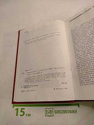 Верны Отчизне