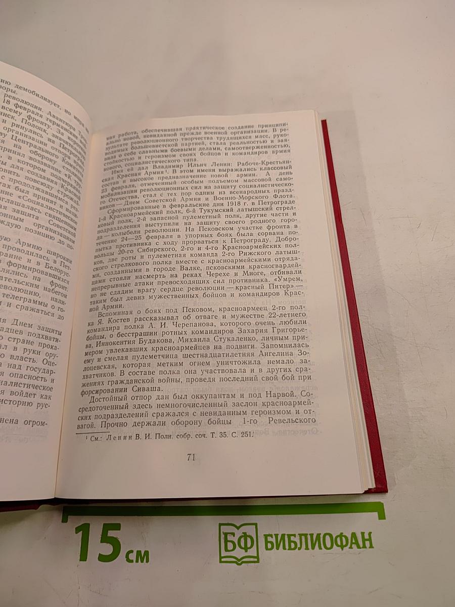 Верны Отчизне