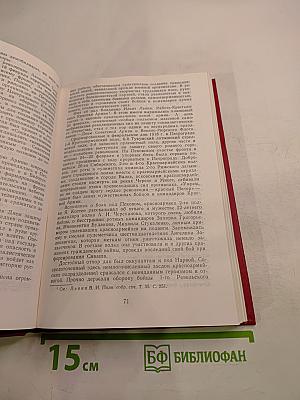 Верны Отчизне