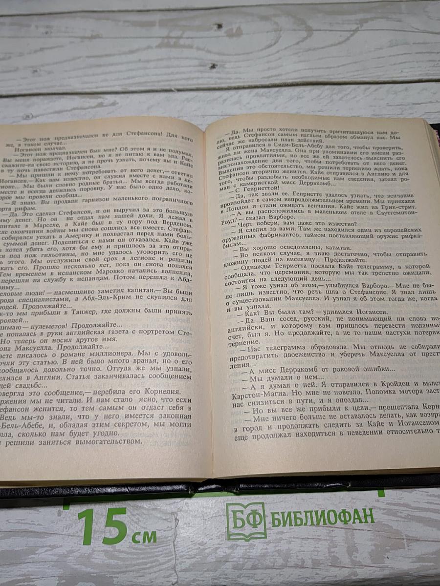 Три точки. Зеленый глаз Гуоны