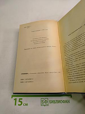 Со многими неизвестными