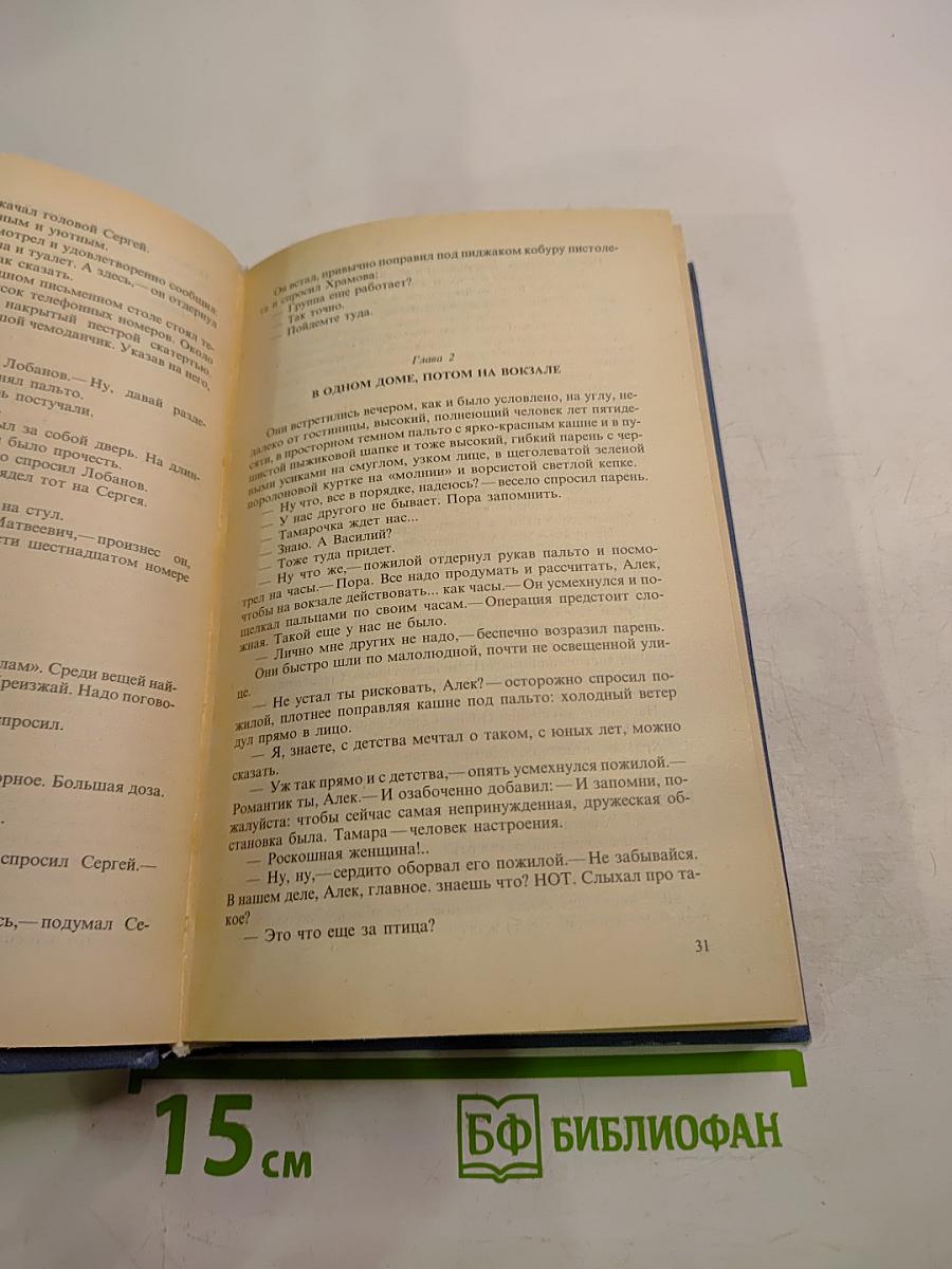 Со многими неизвестными