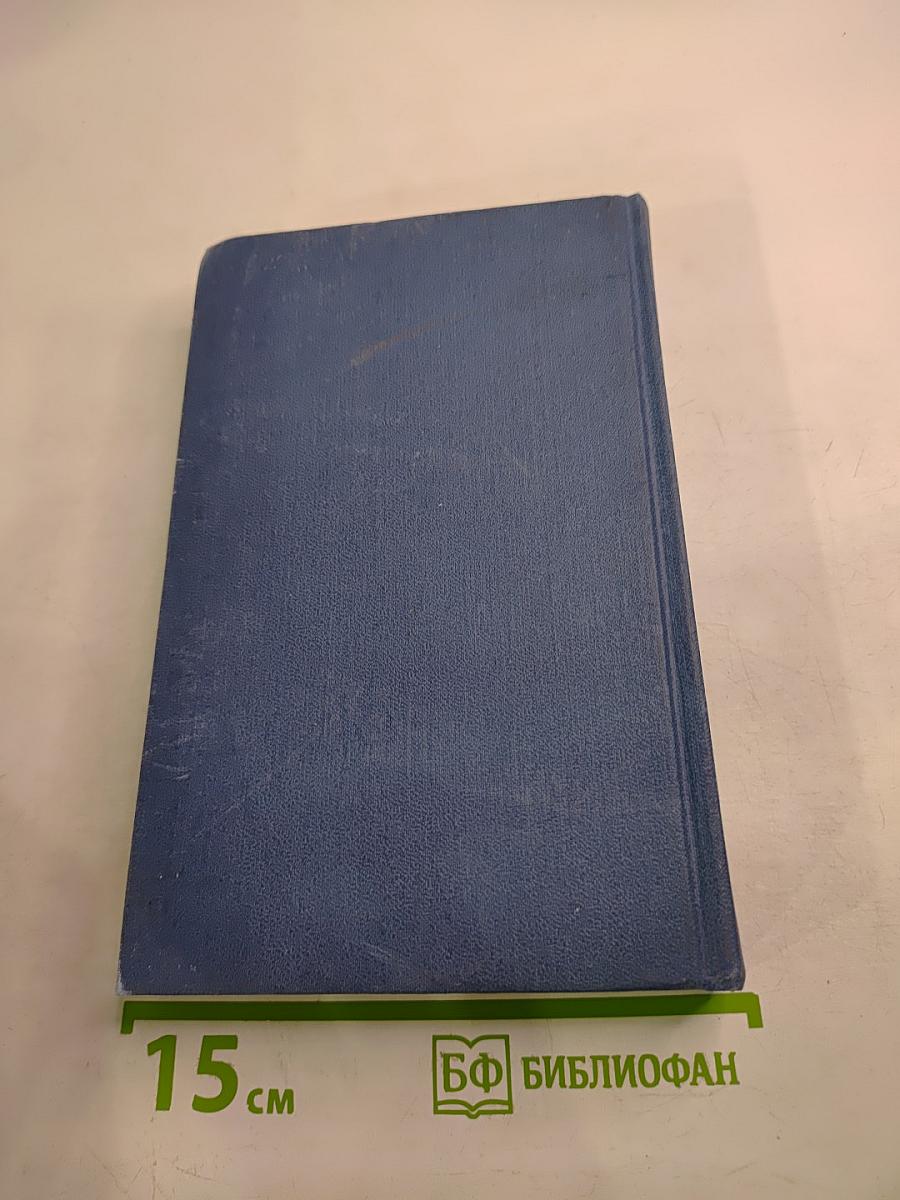 Со многими неизвестными