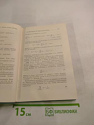 Проблемы сходимости ортогональных рядов