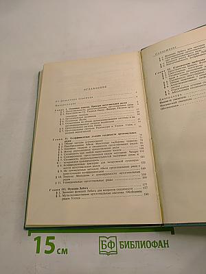 Проблемы сходимости ортогональных рядов