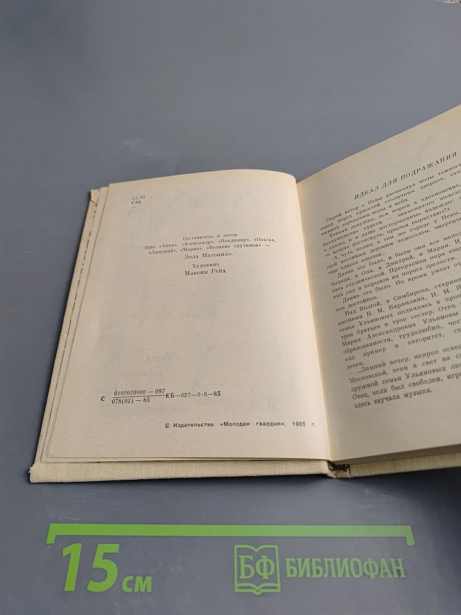 Студенты Ульяновы