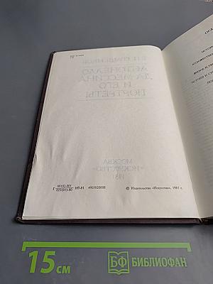 Антонелло да Мессина и его портреты