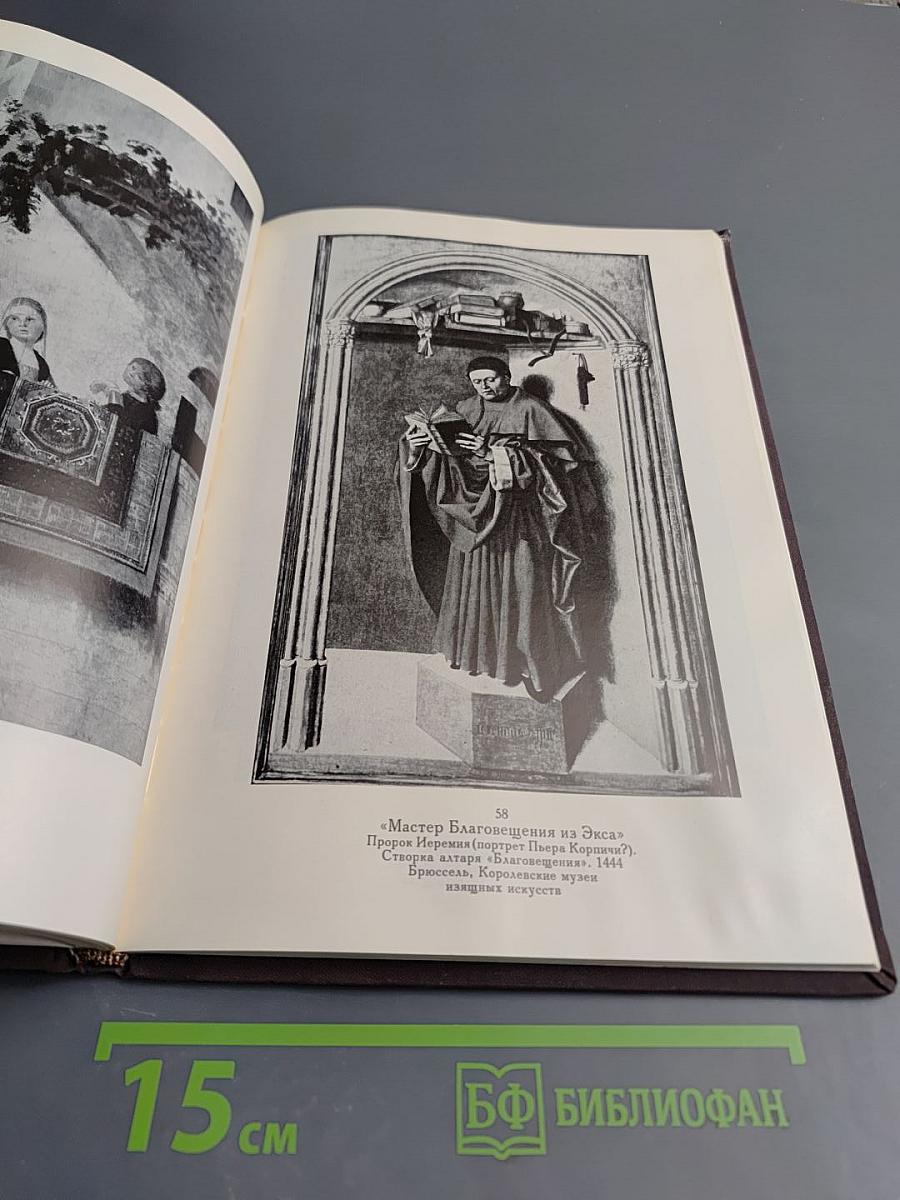 Антонелло да Мессина и его портреты