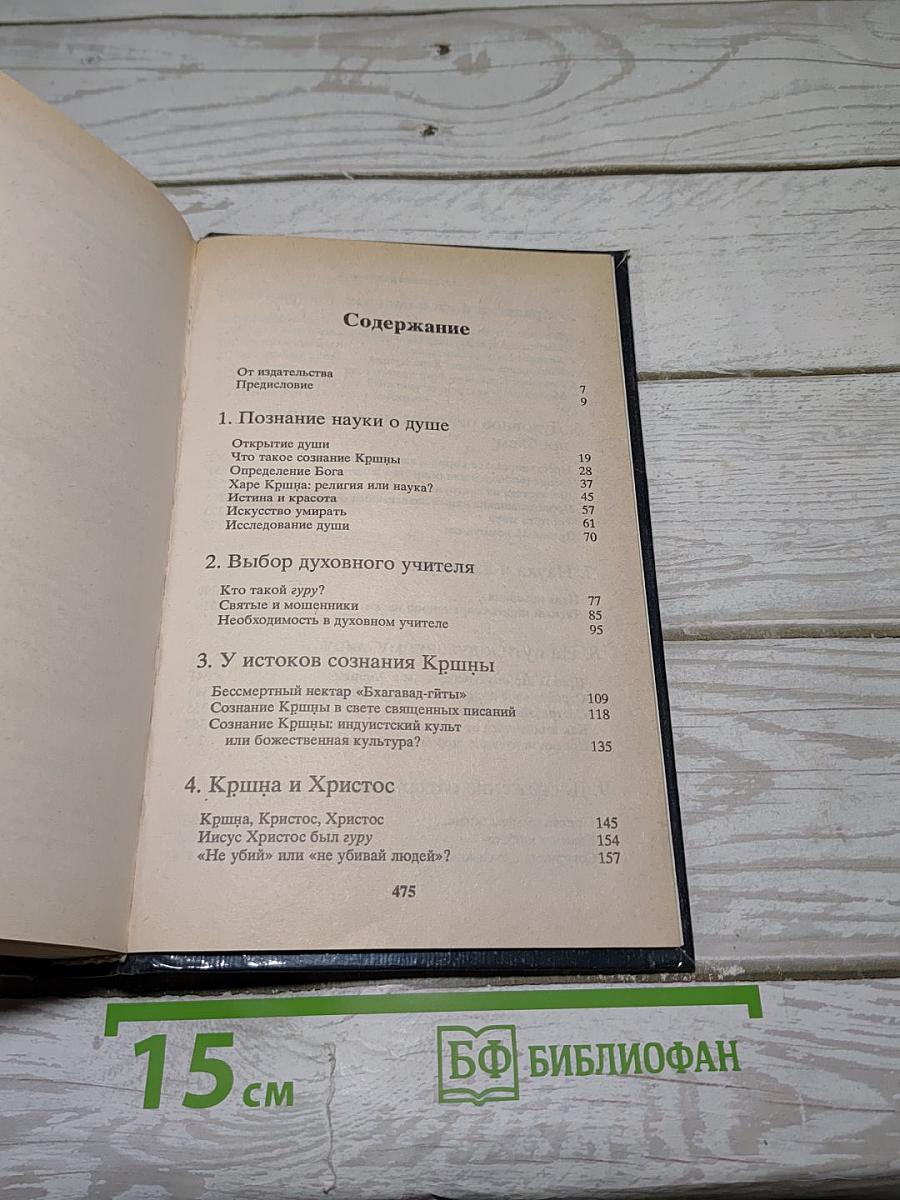 Наука самоосознания