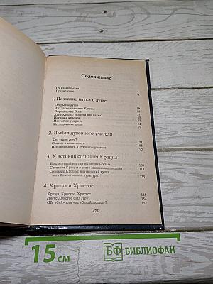 Наука самоосознания
