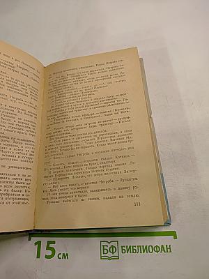 Морская душа. Зеленый луч