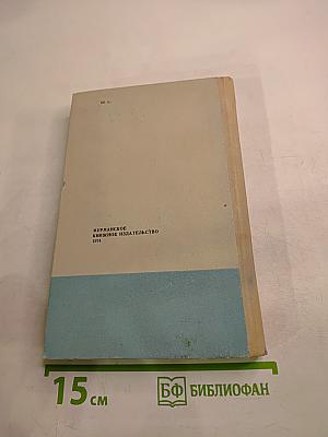 Морская душа. Зеленый луч