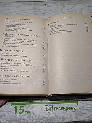 Наука самоосознания