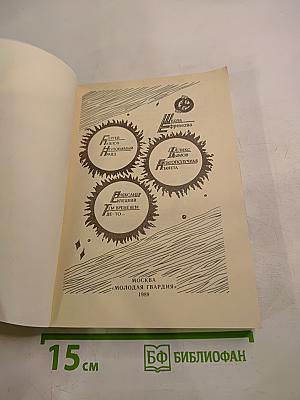 Неуловимый прайд. Благополучная планета. Тем временем где-то...
