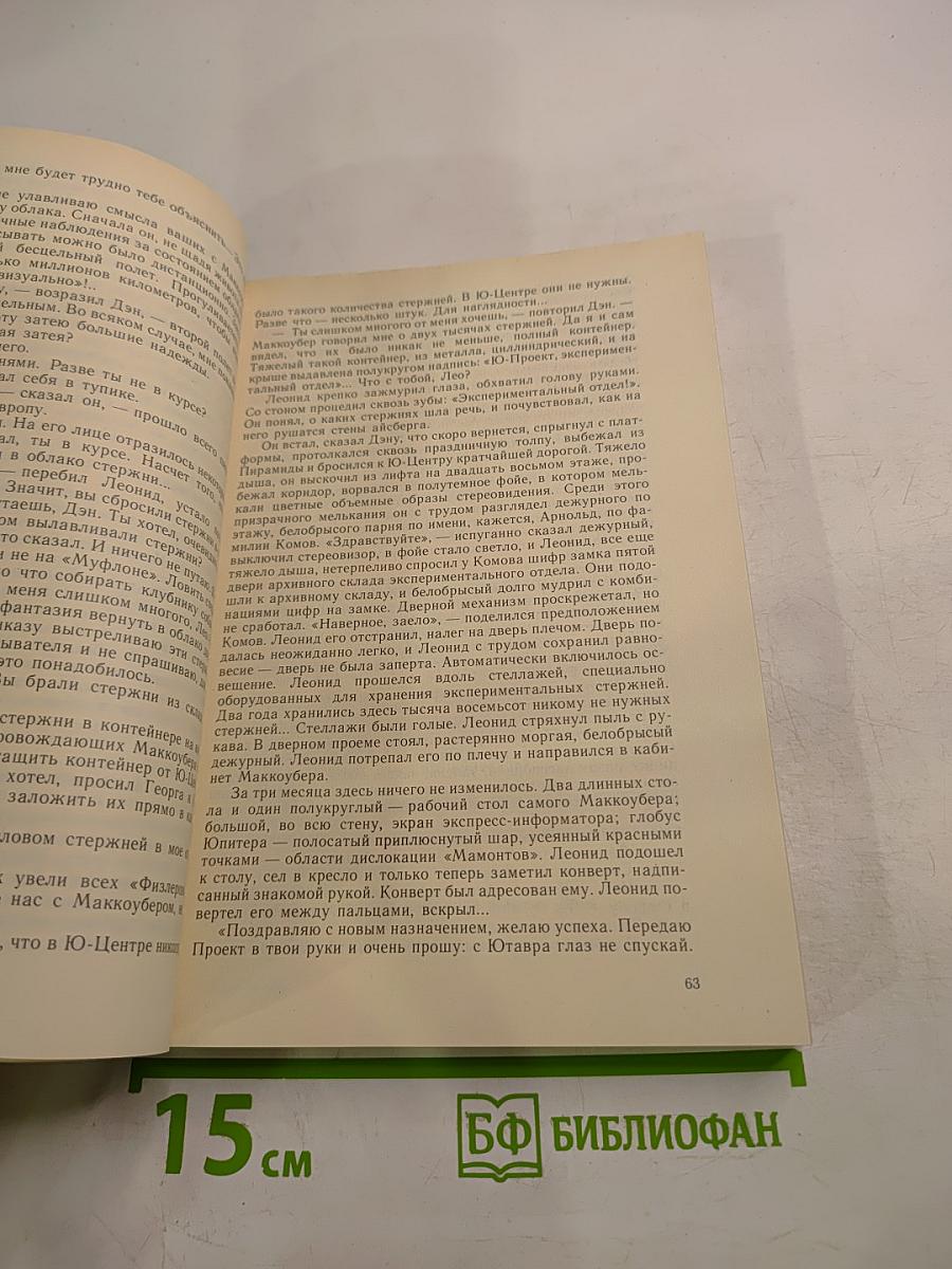 Неуловимый прайд. Благополучная планета. Тем временем где-то...