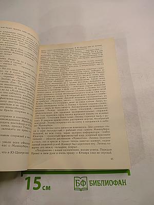 Неуловимый прайд. Благополучная планета. Тем временем где-то...