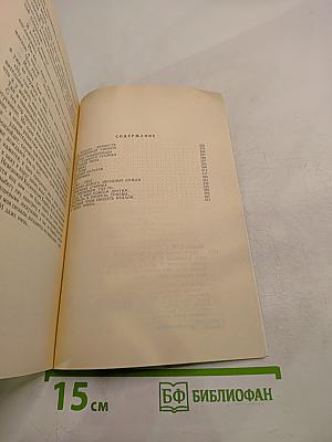 Неуловимый прайд. Благополучная планета. Тем временем где-то...