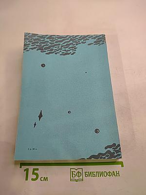 Неуловимый прайд. Благополучная планета. Тем временем где-то...